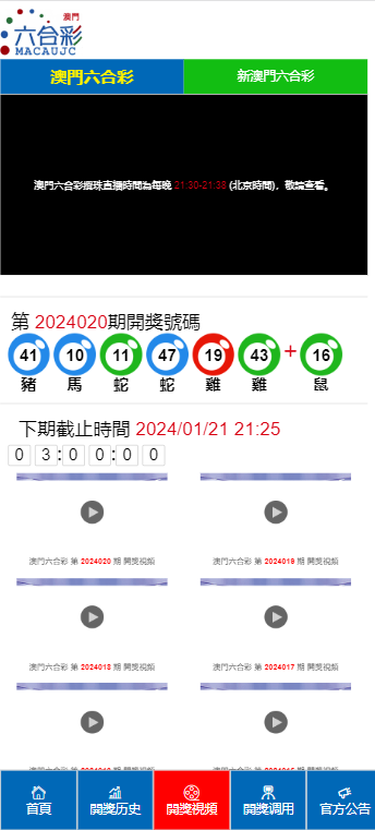 2024年新澳门天天彩开奖结果,澳门天_移动版55.98.23