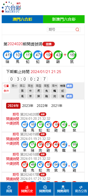 2024年新澳门夭夭好彩最快开奖结果,精细化策略定义探讨_冒险款97.64.98