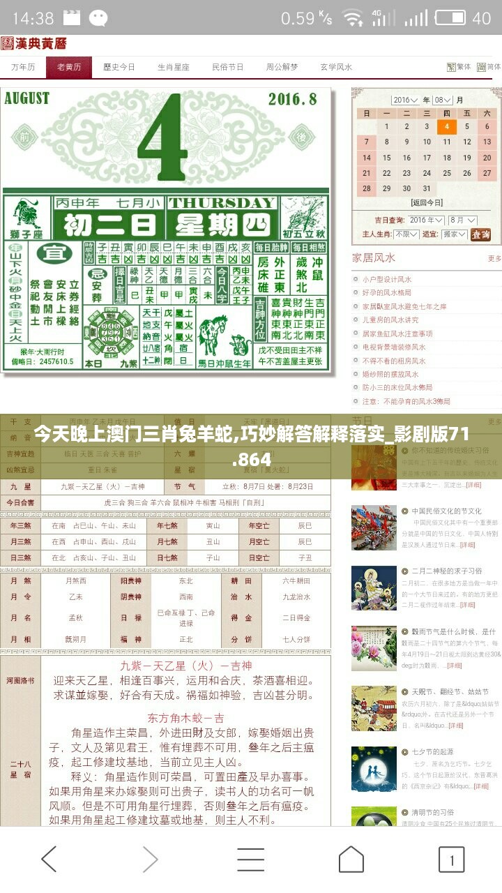 今天晚上澳门三肖兔羊蛇,巧妙解答解释落实_影剧版71.864