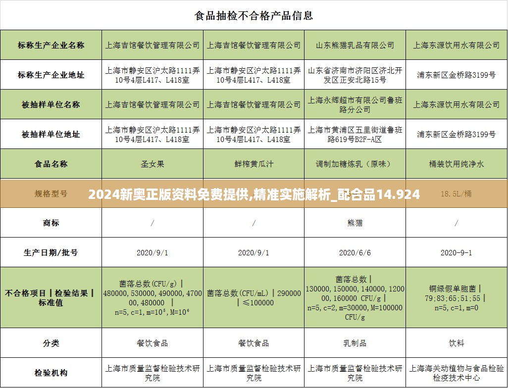 2024年11月6日 第97页