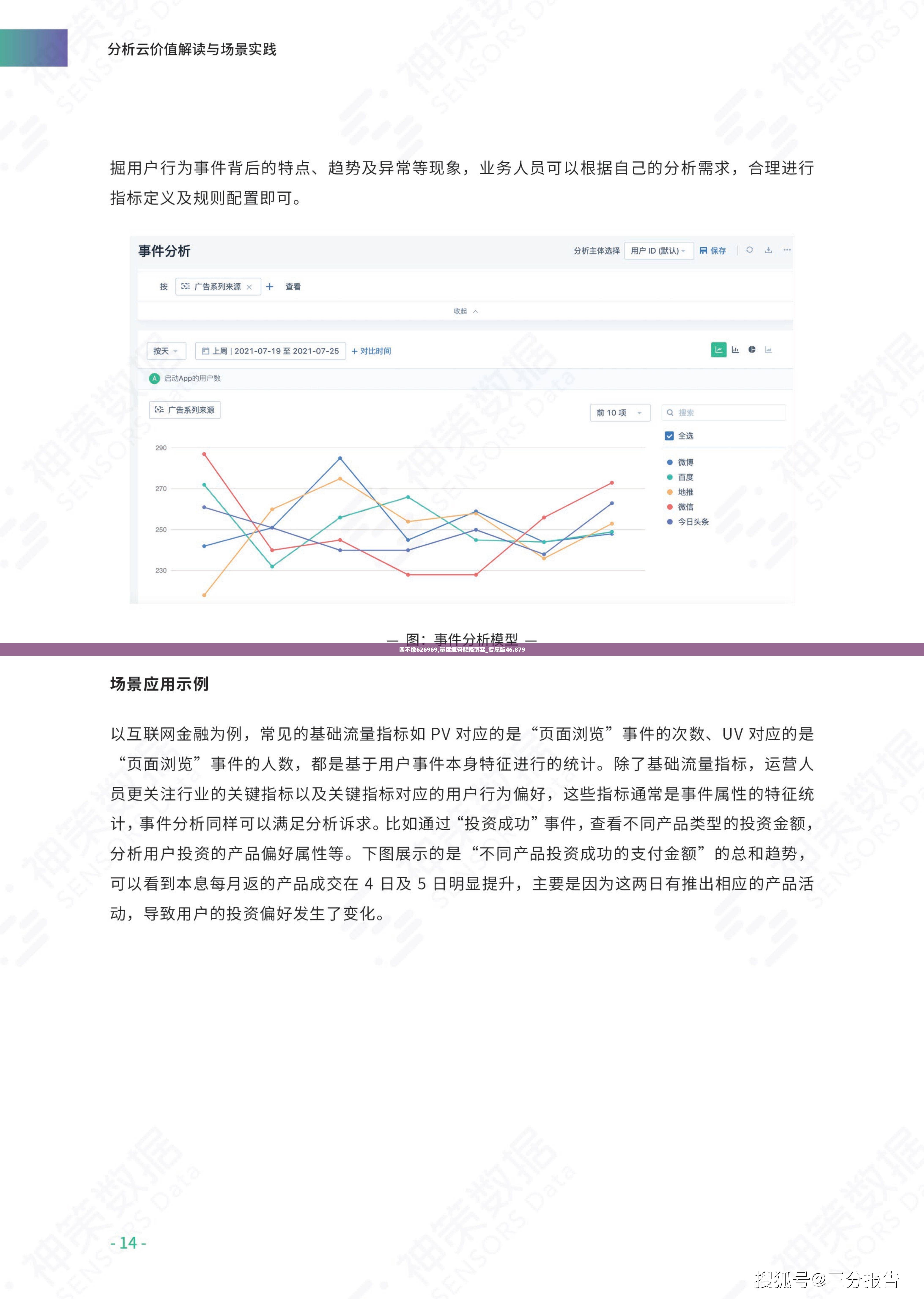 四不像626969,量度解答解释落实_专属版46.879