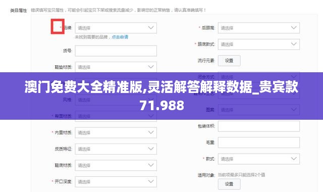 澳门免费大全精准版,灵活解答解释数据_贵宾款71.988